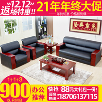 Office sofa coffee table combination simple modern reception business leather small office guest single three