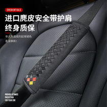 Imported suede car seat belt shoulder cover A pair of extended car cones car interior cover decoration men