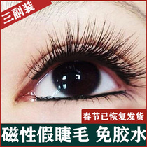 False eyelashes female natural simulation grafting self-attached glue-free magnetic stage a type European and American children self-adhesive self-adhesive
