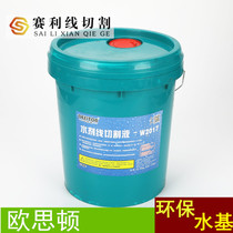 Wire cutting fast wire walking wire machine tool Osston brand water-based environmental protection working fluid cutting oil W2017