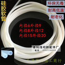 Wire cutting accessories silicone water pipe cold-resistant oil-resistant hose pipe antifreeze soft water pipe 6*9 8*12 interface water