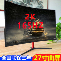 27-inch 144HZ Curved LCD display 165HZ bezel-less PS4 Gaming 24 computer 2K large screen 32