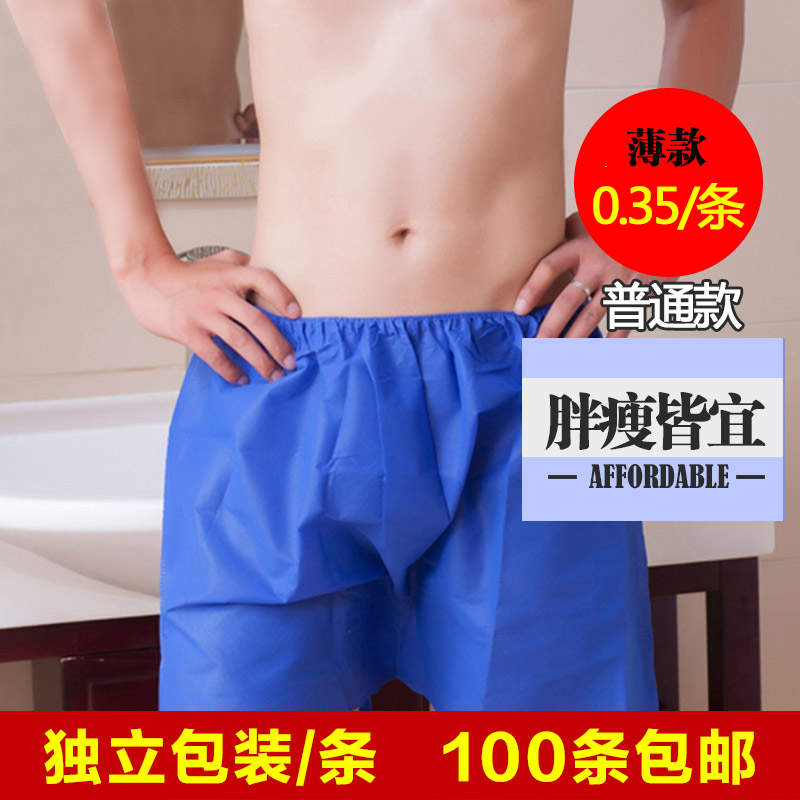 [ 5 58] Men S Disposable Shorts Beauty Salon Khan Steamed Boxer Sauna