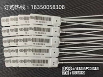 One-time bank plastic seal can scan bar code two-dimensional code anti-counterfeiting identification seal Signature seal Cable tie seal