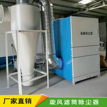Mobile stand-alone bag pulse dust collector filter cartridge dust removal unit laser cutting welding fume purifier equipment