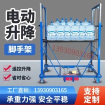 New type electric lifting scaffolding mobile lifting platform telescopic remote control lifter indoor construction decoration Denheight