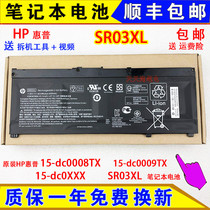 Original HP HP 15-dc0008TX 15-dc0009TX 15-dc0XXX SR03XL Laptop battery