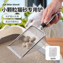 Cat sand shovels fine holes Shovel Poop Dogpore Bentonite Mineral Sands Stainless Steel Luding Chicken Spade Tools Kittens supplies