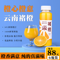 Chu Orange Orange juice Freshly squeezed pure juice 245ml*6 bottles of fresh cold pressed pure juice without adding a full box of drinks
