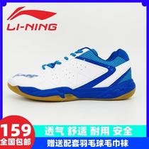 Li Ning badminton shoes AYTP061 mens comfortable non-slip durable breathable National