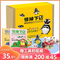 Nakamura Kaiji Dinosaurs are coming Japan stunned chin dynamic paper childrens three-dimensional bouncing toys handmade origami