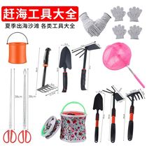 The sea-catching tool Daquan seaside shrimp childrens beach artifact set Iron Shovel thickened sand sand rake Special