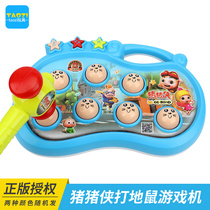 Pig Pig hit the ground rat baby Puzzle Early School Knocks Toys Music Lights Young Children Puzzle Consoles 2-3-5