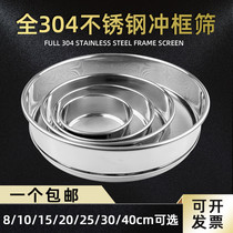 304 stainless steel double-layer punching frame screen laboratory sieve screen standard sampling sieve powder liquid filter sieve