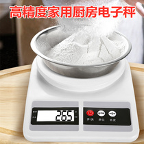 Household kitchen scale flour electronic small scale Commercial baking food accurate grams Cake food special