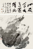 Art micro-spray Zhou Sicong Yuhe 30x44cm