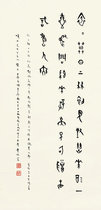 Art micro-spray Dong Zuobin Oracle bone inscriptions 30x62cm