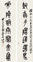 Art micro-spray Wu Changshuo Jia Zi (1924) made seal script seven words 30x57cm