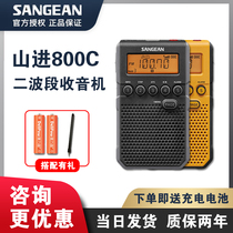 SANGEAN Shanjin DT-800C Radio Outdoor Alarm Clock High-end Signal Strong Portable Charging FM