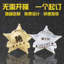 2019 special-shaped five-pointed star metal badge custom badge custom name class emblem Commemorative badge Personality badge division emblem