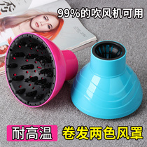 Hair dryer Hair dryer Universal interface wind cover Hair care styling Hair dryer Large drying cover Drying hair dryer
