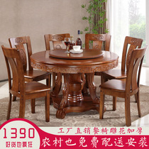 Full solid wood round table with turntable Home dining table and chair combination Round oak dining table Chinese round dining table 1 8 meters