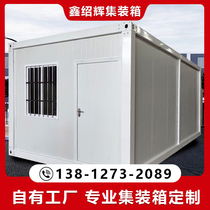 Container room 2021 White living assembly detachable packing box Sunshine board color steel plate sentry box room