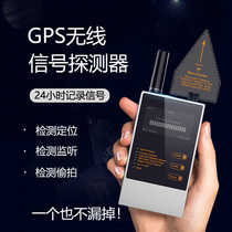 Car gps signal positioning scanning detection anti-Chase tracking monitoring sneak camera removal search detector