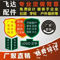 Armband custom-made safety officer armband tobacco controller logo sleeve badge custom armband embroidery armband custom woven mark
