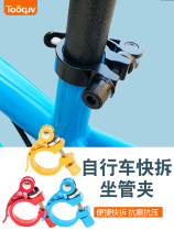 Childrens bicycle quick release seatpost clip Mountain bike cushion fixed snap Bicycle seat rod lock Seat cushion lock accessories