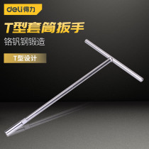Del tool 8-19mmT socket wrench external hex wrench multifunctional T-shaped hand Auto Repair repair