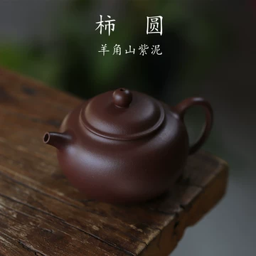 紫砂壶柿圆-紫砂壶柿圆促销价格、紫砂壶柿圆品牌- 淘宝