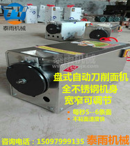 Small horizontal slicing noodle machine New electric disc noodle machine Commercial automatic stainless steel shell
