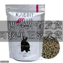 Spot Japan Sanko products high up to rabbit grain rabbit grain grain feed main grain deodorant grain 1kg 22 7