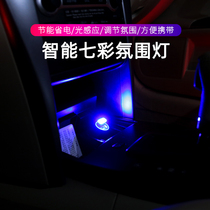 Inside Car USB Atmosphere Light Seven Color Voice-controlled Music Light On-board Interior Decorative Lights Versatile Led Lamp Atmosphere Light Retrofit