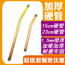 Grease gun head 15cm hard tube Lithium electric manual pneumatic tip gun nozzle High pressure hose accessories Caterpillar special