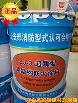 Fire protection paint Steel structure fire protection paint Indoor and outdoor fire protection paint coating Steel component fire protection