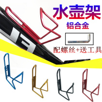 Bicycle water bottle rack mountain bike plastic riding PC road car water cup holder riding equipment accessories