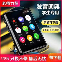 Full screen mp3mp4 Walkman student version ultra-thin Bluetooth small portable touch screen p5 music player