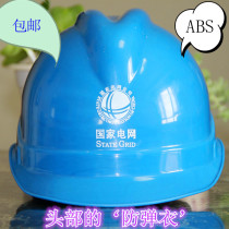 Custom-made ABS high-strength safety helmet National grid construction site anti-smashing safety helmet free printing