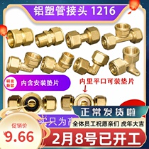 Aluminium plastic pipe heating sheet gas solar water heater pipe fitting 4 points 6 points 1 inch 1216 Direct elbow tee
