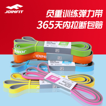 joinfit elastic belt fitness female yoga tension belt elastic rope men resistance belt pull up auxiliary belt