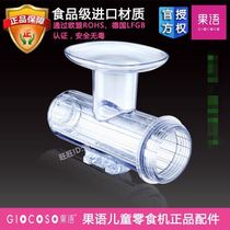 Fruit language original juicer accessories barrel bucket accessories 2 fruit juicer juicer juicer accessories