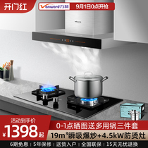 Wanhe X520A range hood gas stove package Large suction European style smoke stove hot two-piece combination household