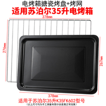 Bakeware Home Adaptation Supor 35 L K35FK602 Electric Oven Accessories Roasting Mesh Food Plate Tray Grill Plate