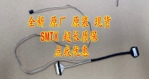 Apply Lenovo 340C-15 S145-15IWL screen wire screen flat cable DC020023A00 10 20