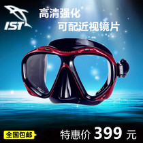 Taiwan Import IST Ultra High Light Transmission Diving Mirror Mirror Deep Dive Night Diving Subduction Free Diving Can Be Matched With Nearsightedness Sheet