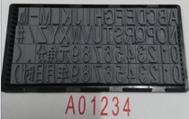 Number letter combination Seal word grain Movable type Seal Card slot stamp Spelling date stamp Production batch number word grain plate