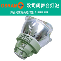 Original 380YODN 371 330W lighting device 350W Wufeng Xiangming big song Mingdao beam light bulb