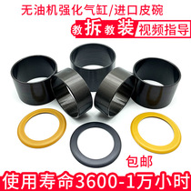 Silent oil-free air compressor accessories imported Cup air pump cylinder liner silent air compressor piston ring